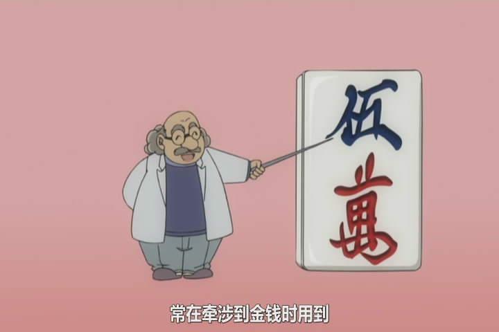 名侦探柯南特典：新一与小兰·麻将牌与七夕的回忆剧照的剧照