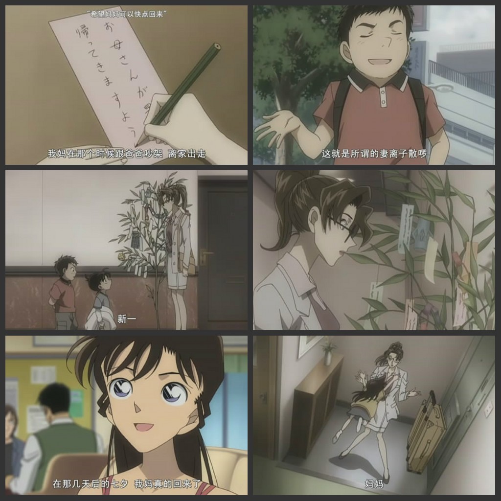 名侦探柯南特典：新一与小兰·麻将牌与七夕的回忆剧照的剧照