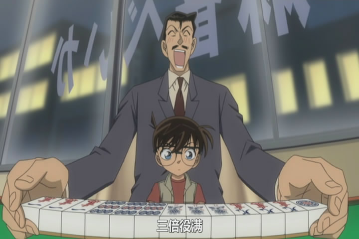 名侦探柯南特典：新一与小兰·麻将牌与七夕的回忆剧照的剧照