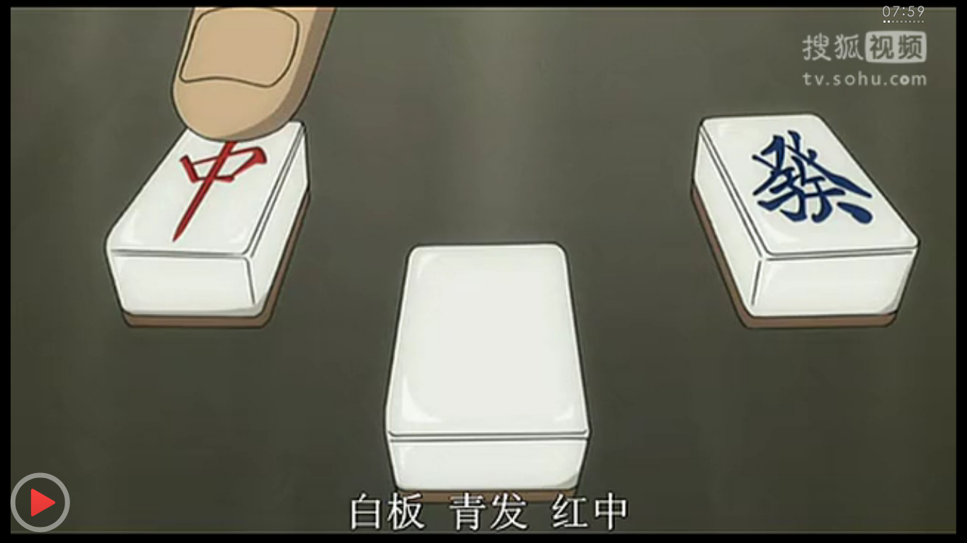 名侦探柯南特典：新一与小兰·麻将牌与七夕的回忆剧照的剧照