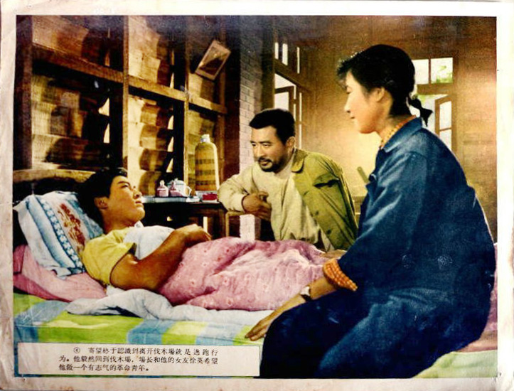 青山恋剧照的剧照