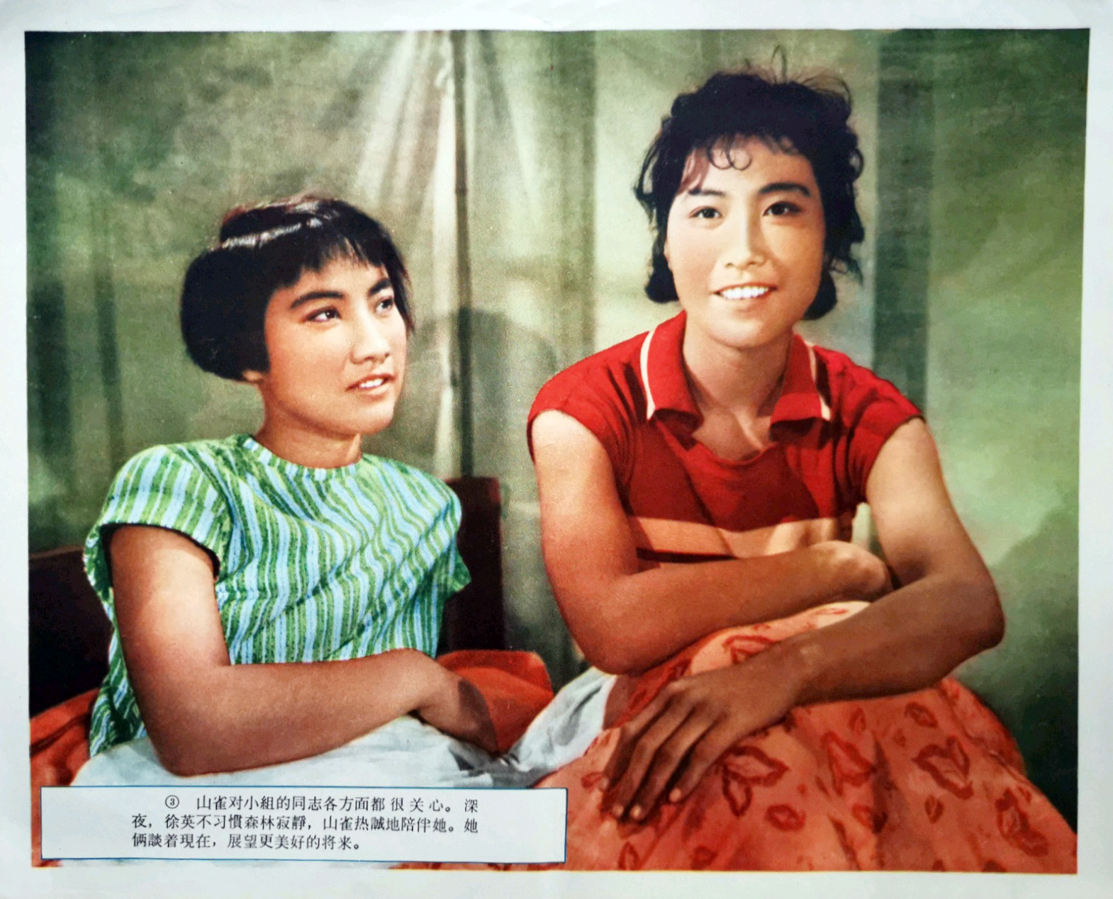 青山恋剧照的剧照