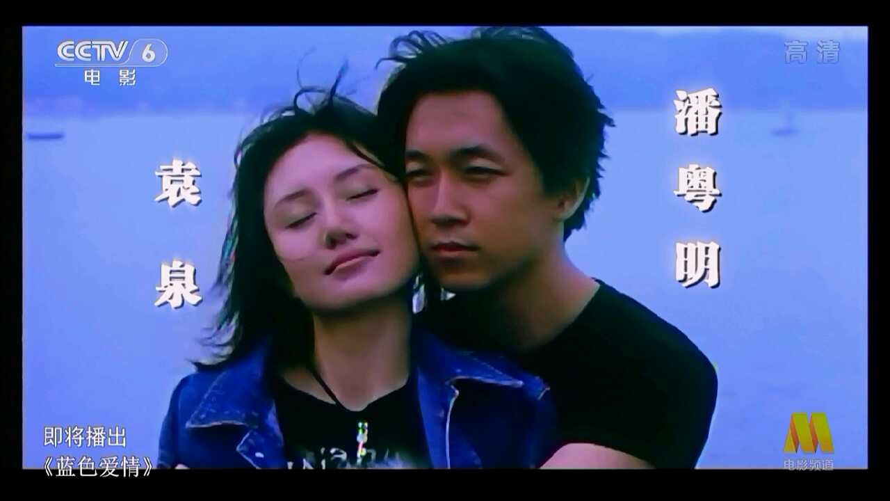 蓝色爱情剧照的剧照