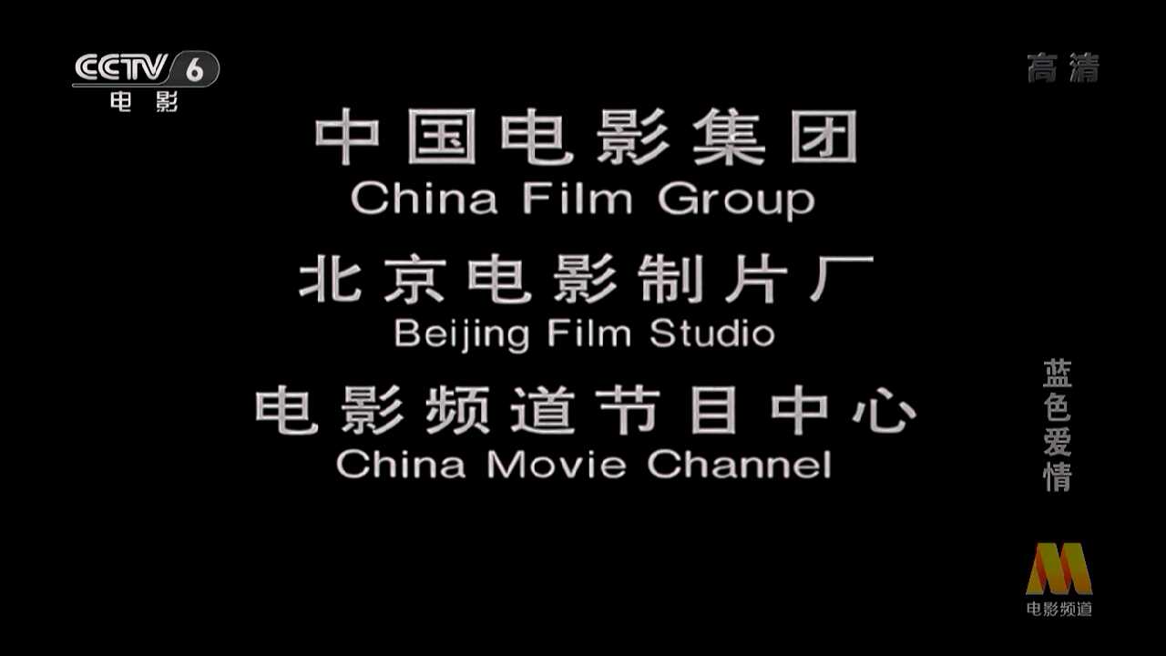 蓝色爱情剧照的剧照