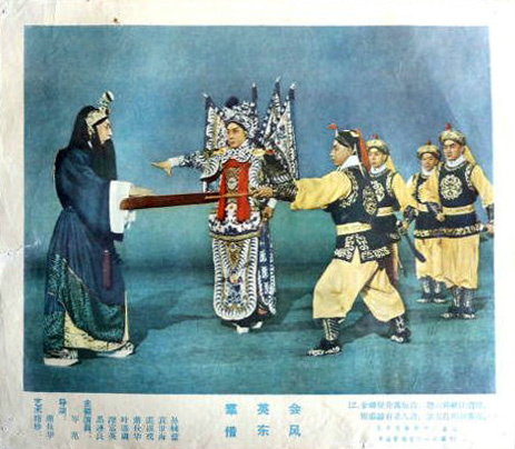 群英会剧照的剧照