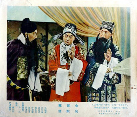 群英会剧照的剧照