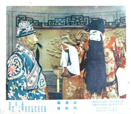 群英会剧照的剧照