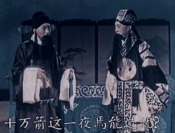 群英会剧照的剧照