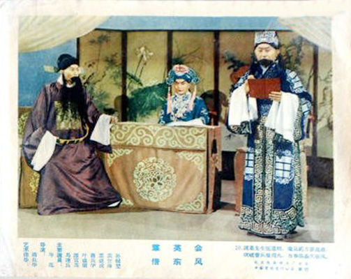 群英会剧照的剧照