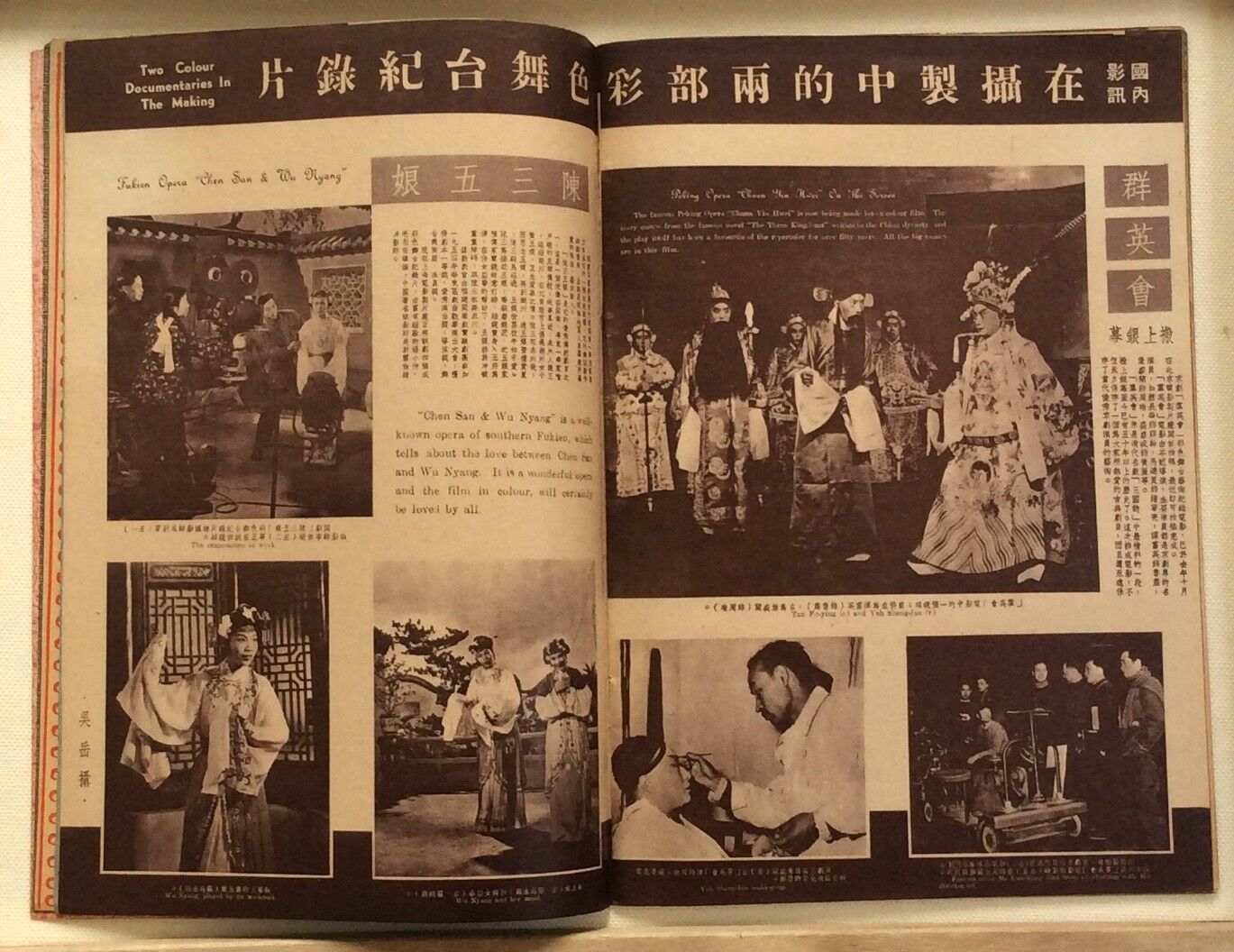 群英会剧照的剧照