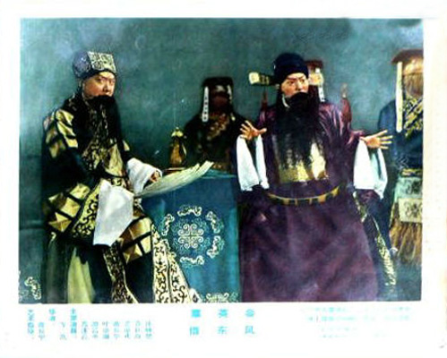 群英会剧照的剧照