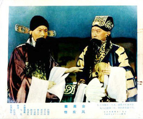 群英会剧照的剧照