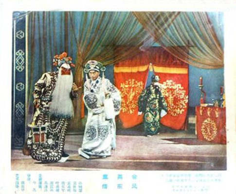 群英会剧照的剧照