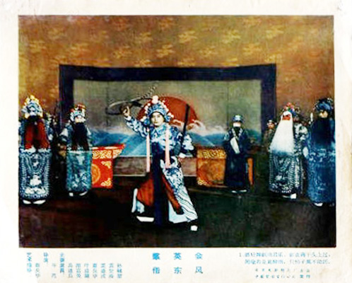 群英会剧照的剧照