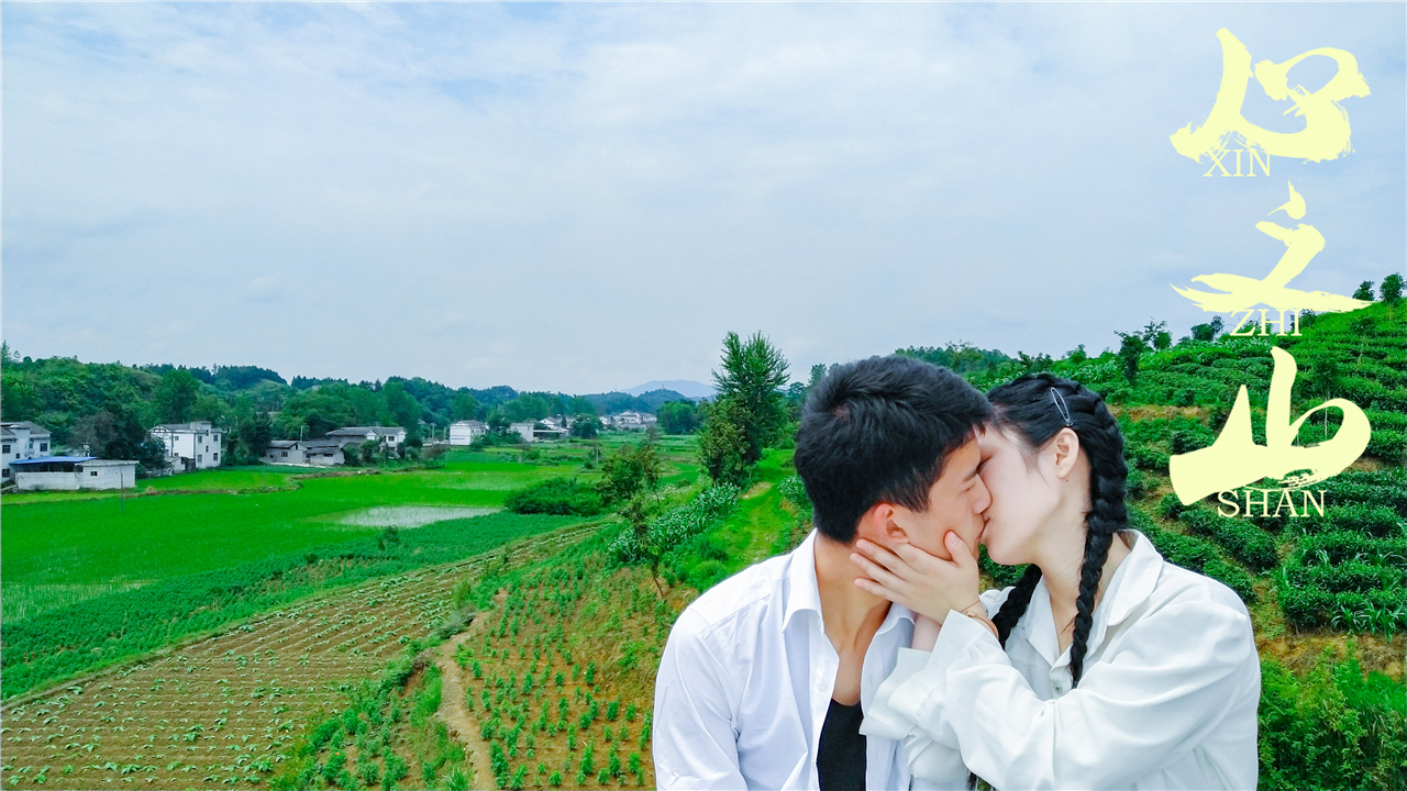 心之山剧照的剧照