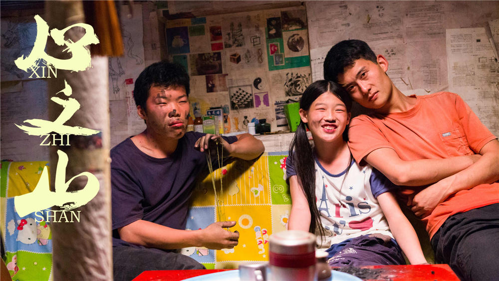 心之山剧照的剧照