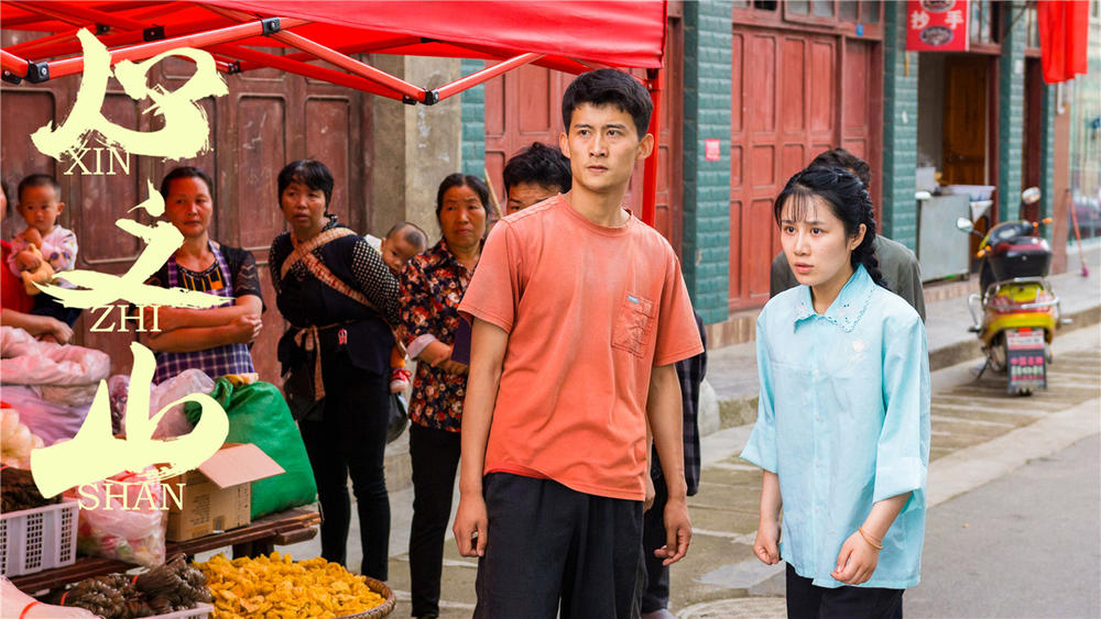 心之山剧照的剧照