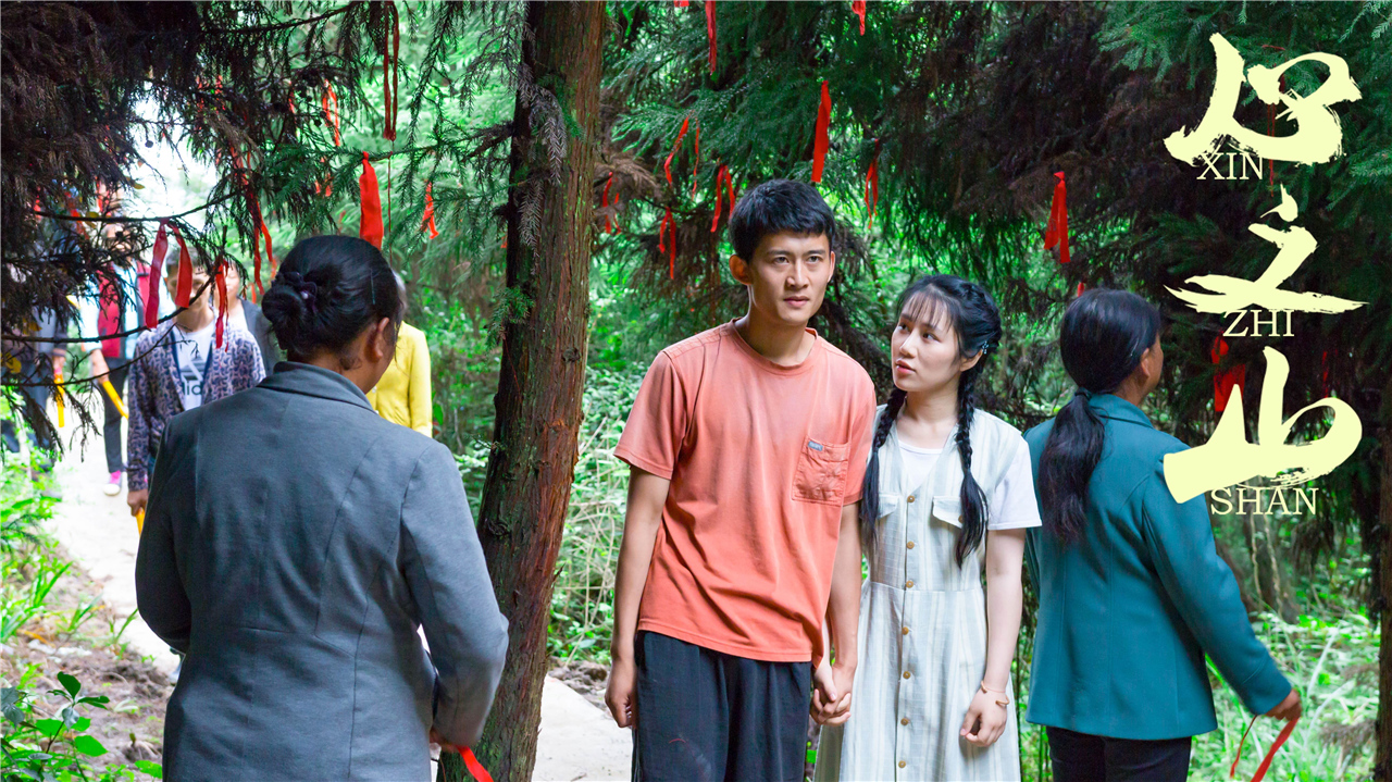 心之山剧照的剧照