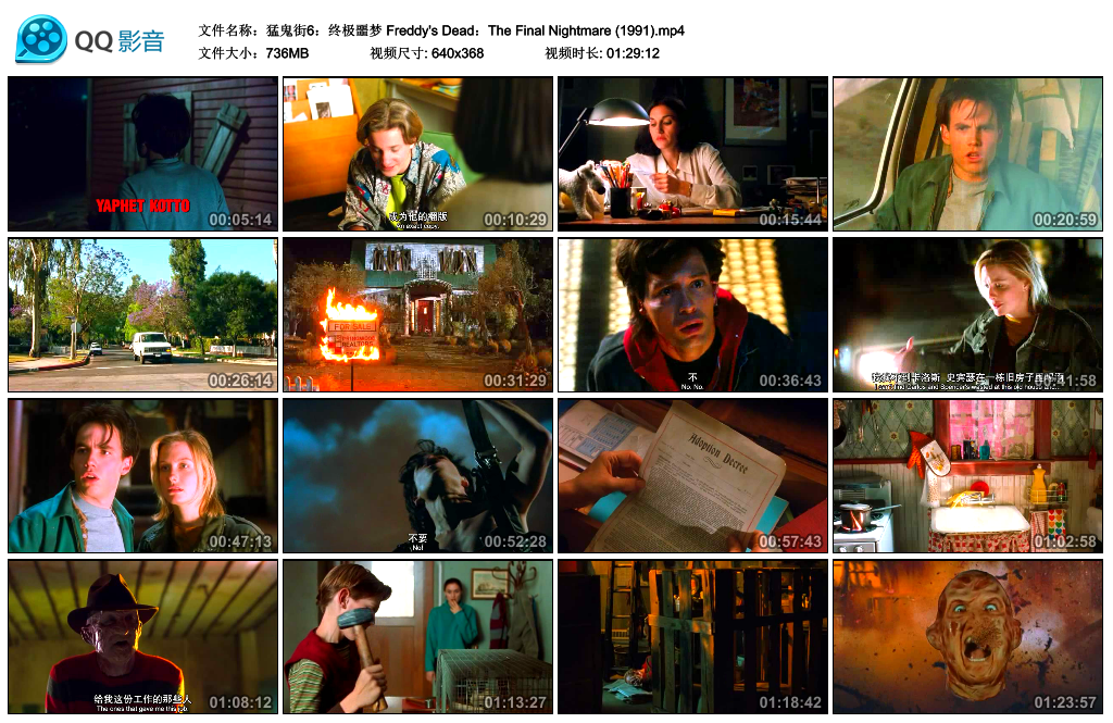 猛鬼街6剧照的剧照