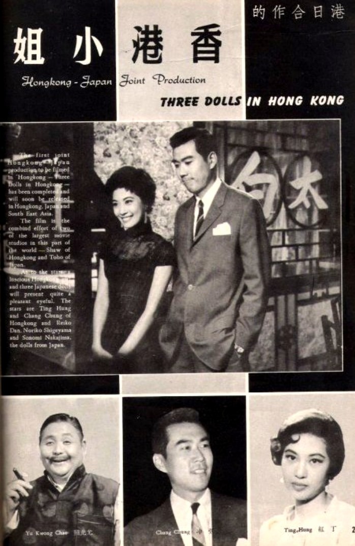 香港三小姐剧照的剧照