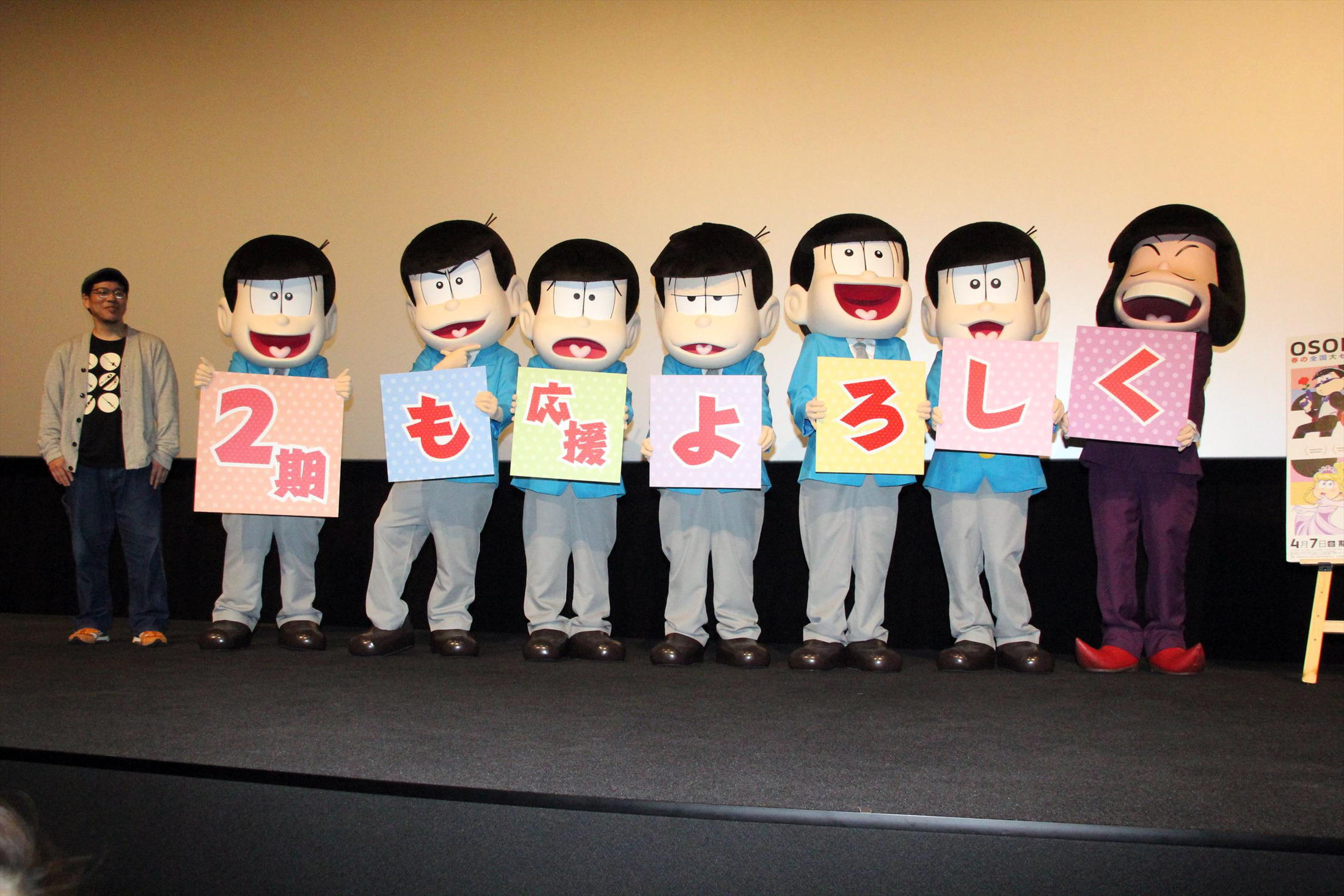 阿松 春季全国大选上映祭剧照的剧照