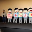 阿松 春季全国大选上映祭剧照