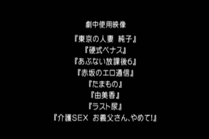 再见，由美香剧照的剧照