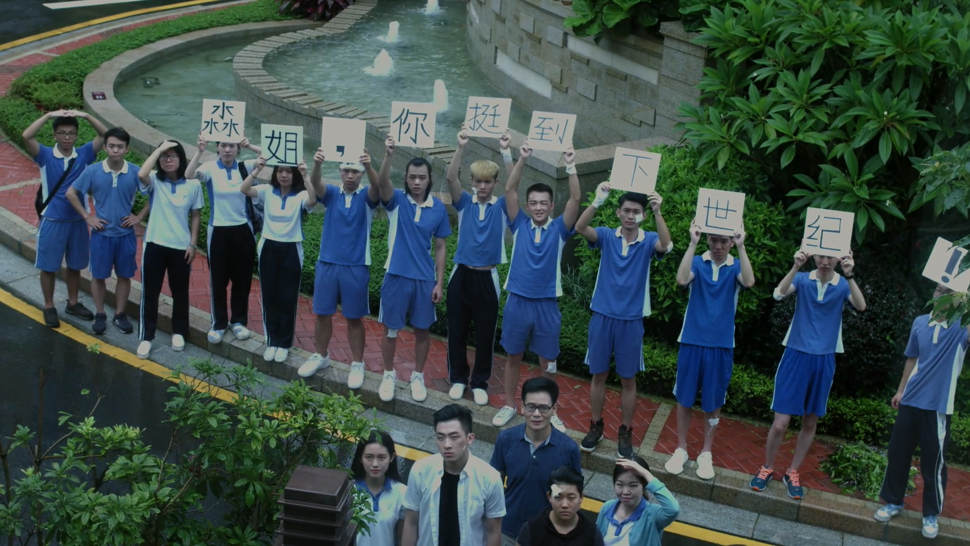 再见十八班剧照的剧照