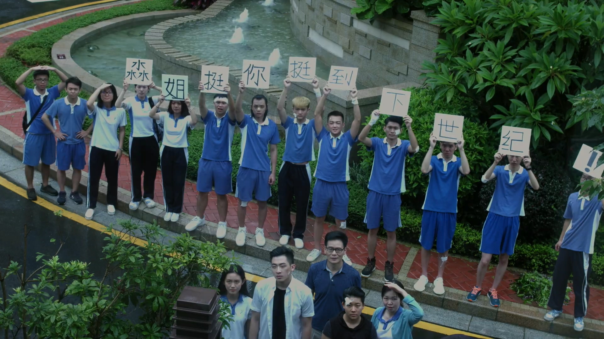 再见十八班剧照的剧照