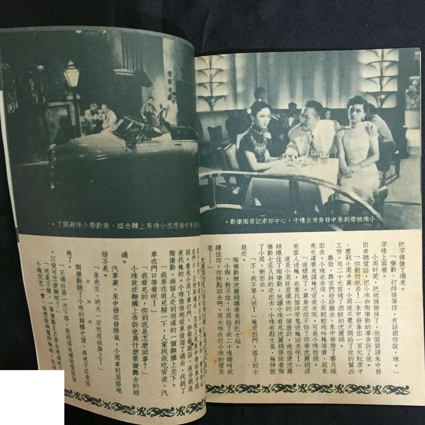 小舞娘剧照的剧照