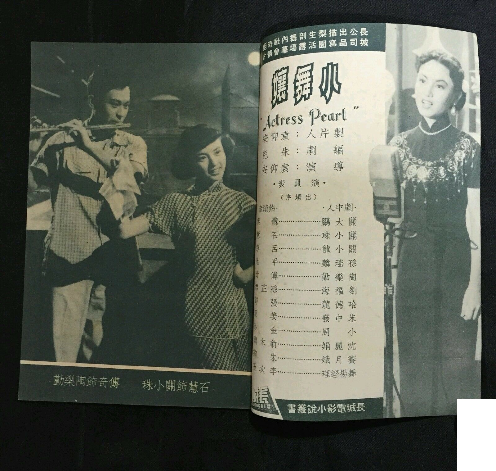 小舞娘剧照的剧照