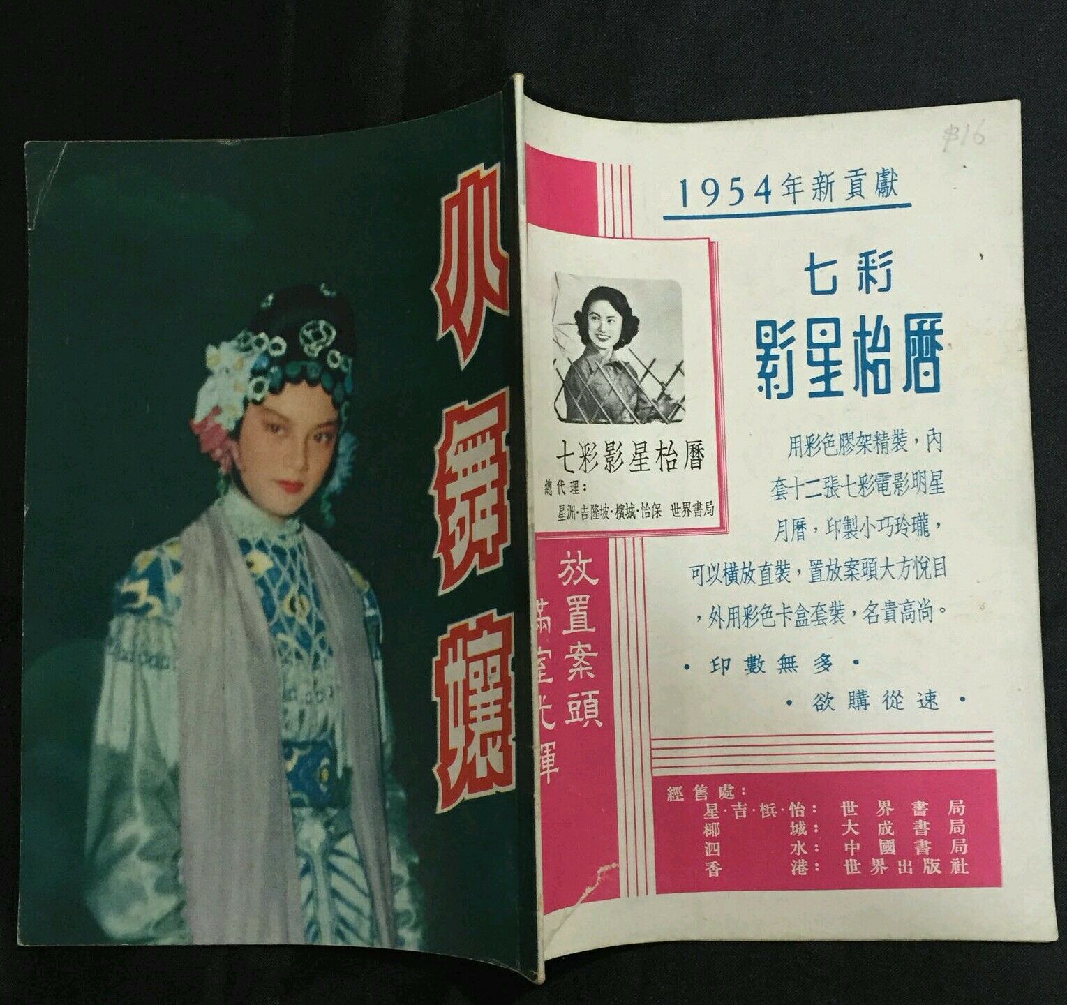 小舞娘剧照的剧照