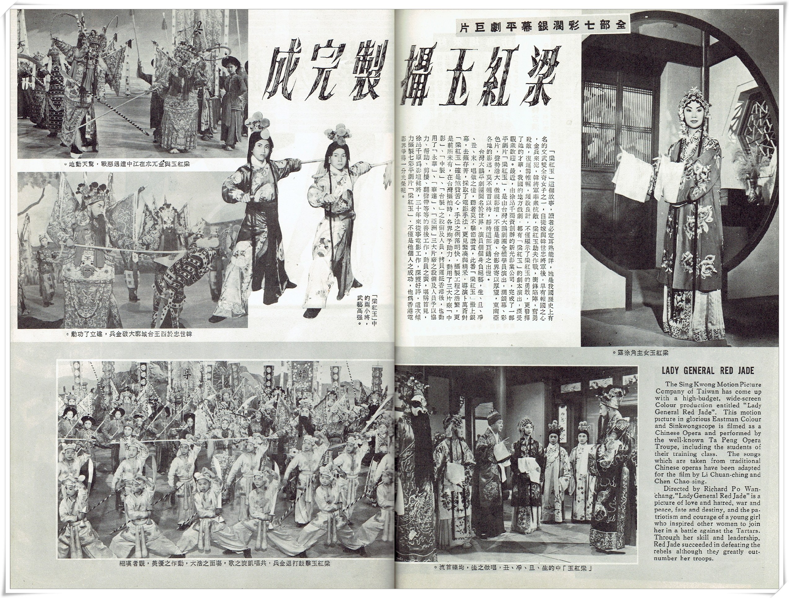 梁紅玉剧照的剧照