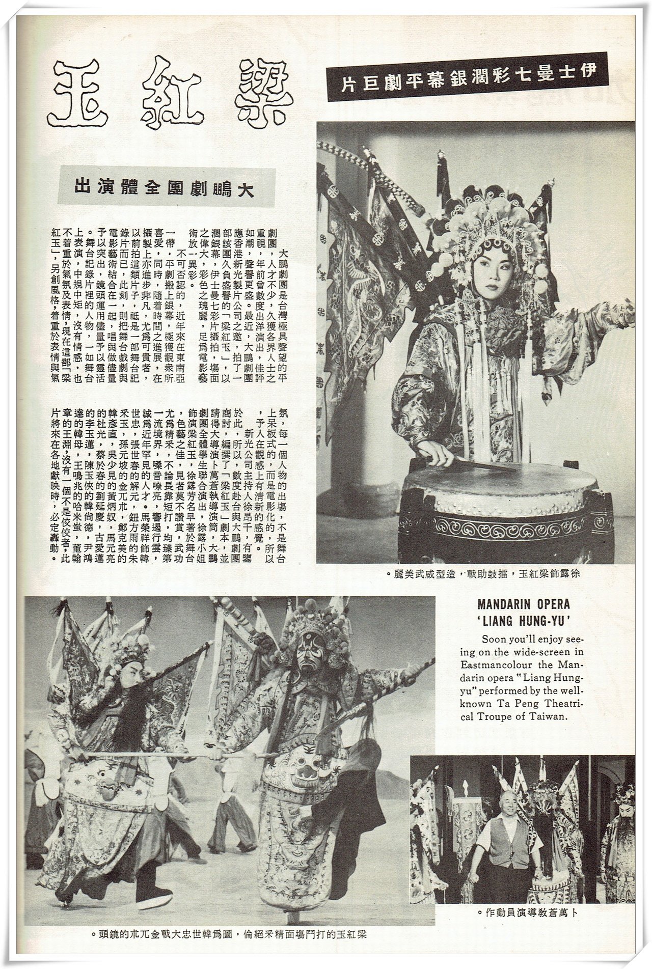 梁紅玉剧照的剧照