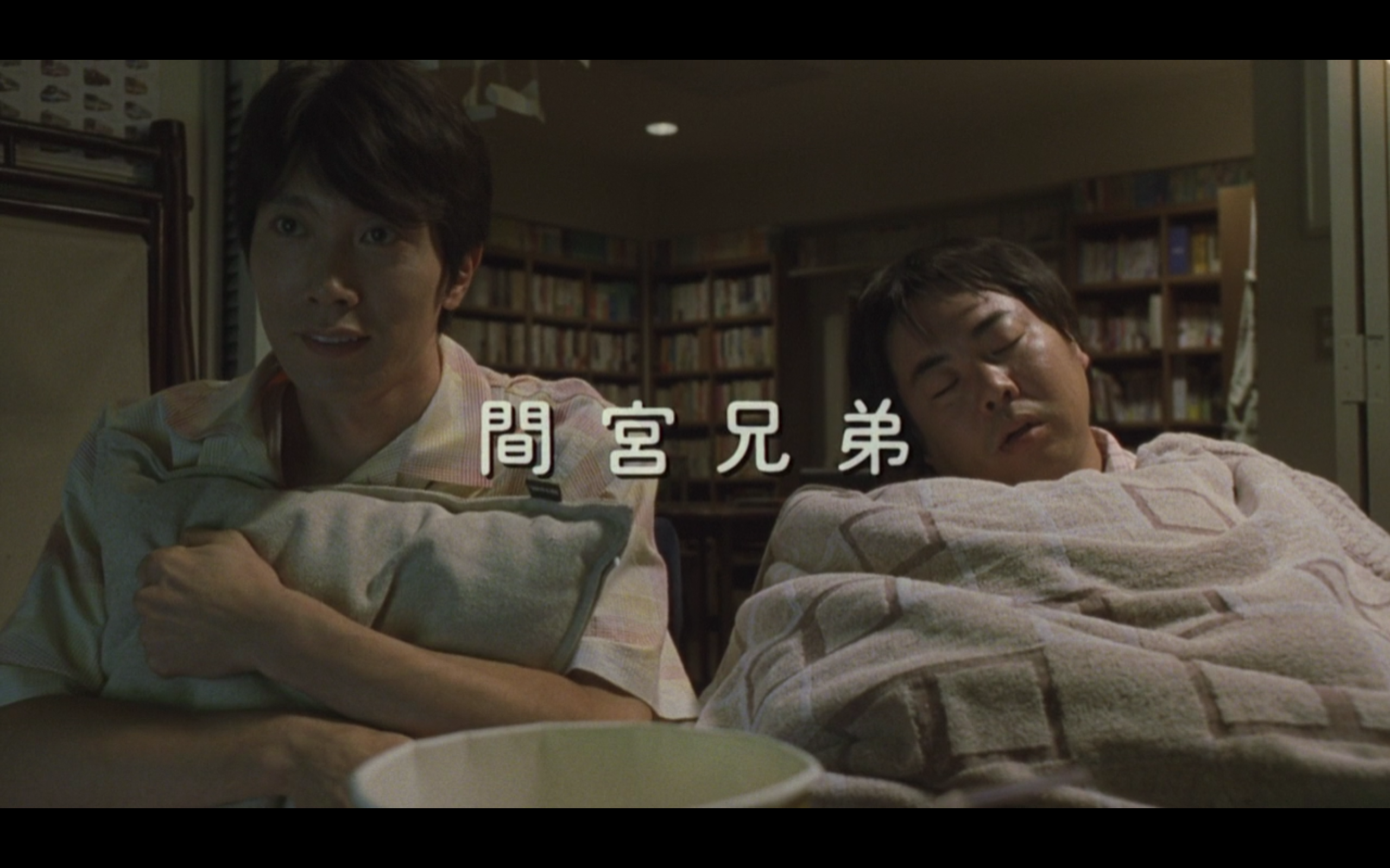 间宫兄弟剧照的剧照