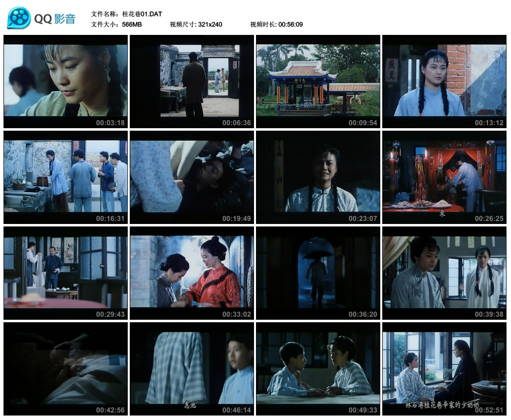 桂花巷剧照的剧照