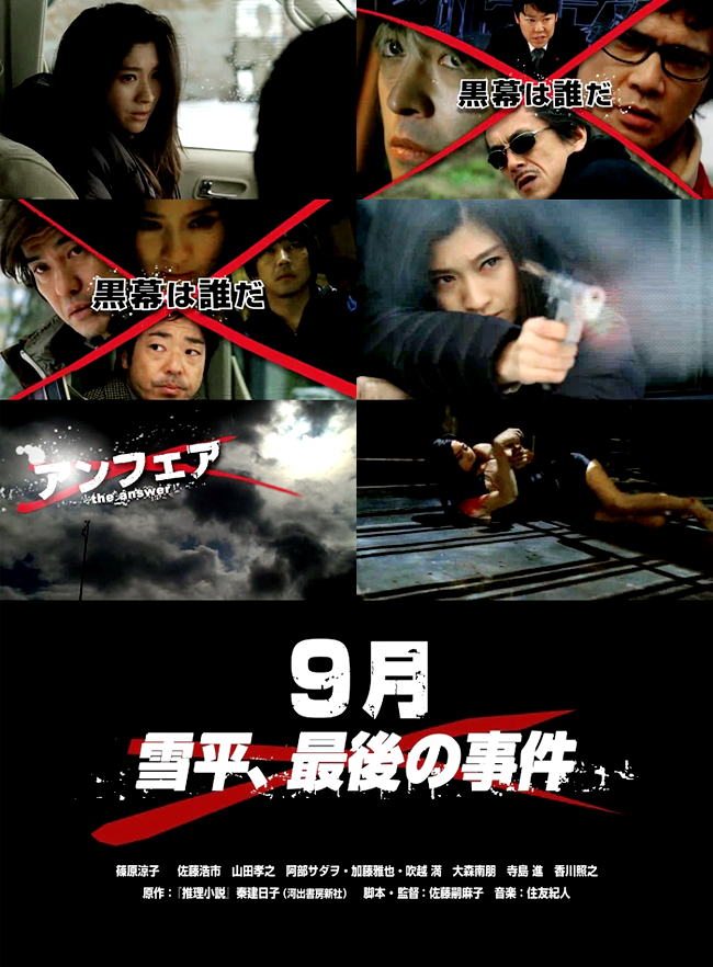 非关正义2：真相剧照的剧照