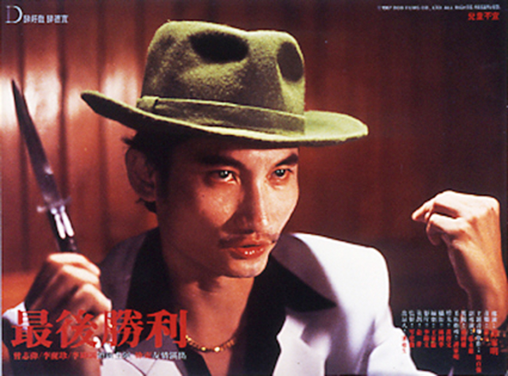 最后胜利剧照的剧照