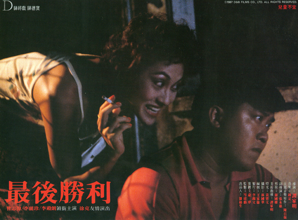 最后胜利剧照的剧照