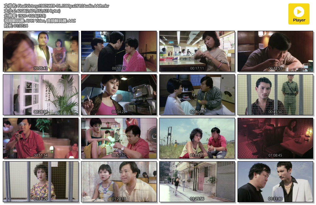 最后胜利剧照的剧照