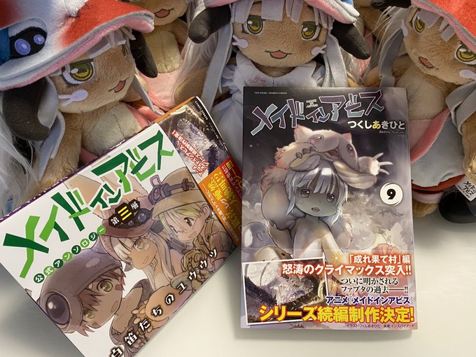 来自深渊 深沉灵魂的黎明剧照的剧照