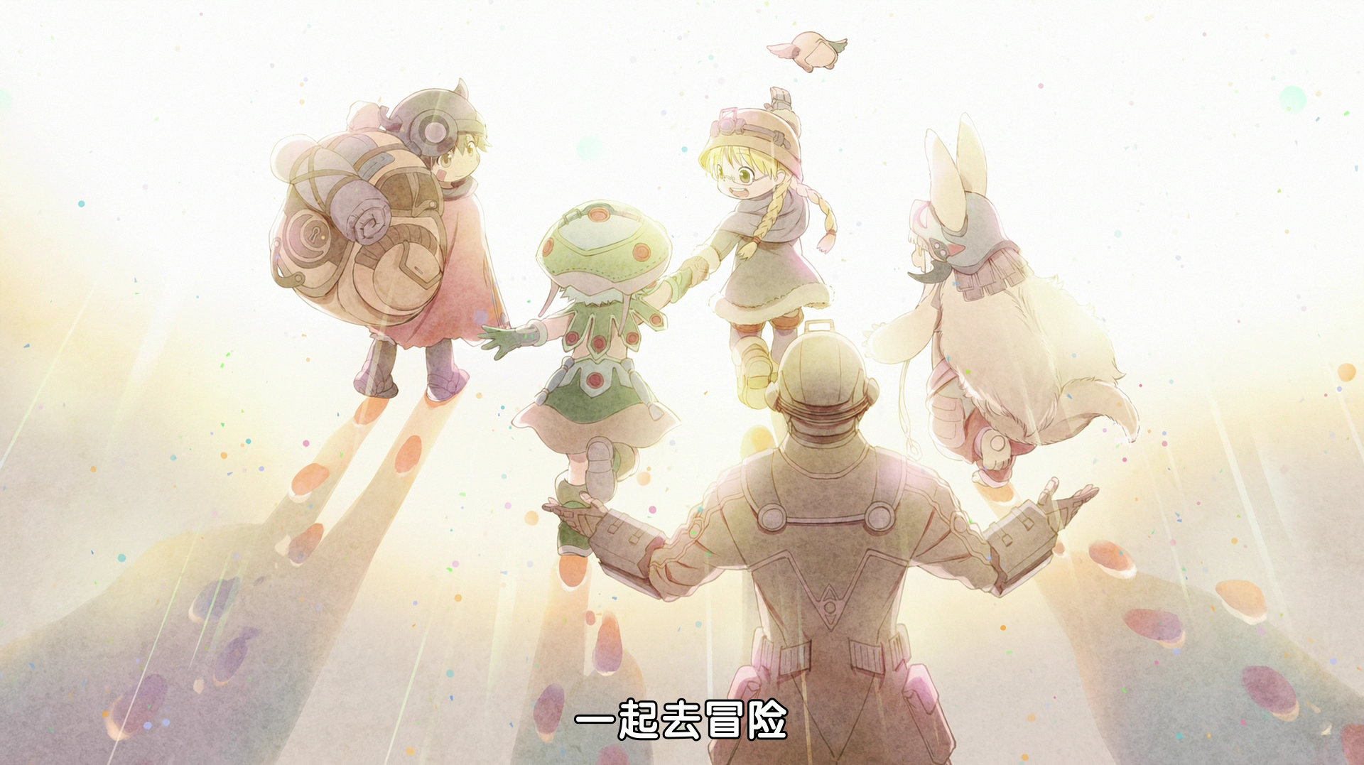 来自深渊 深沉灵魂的黎明剧照的剧照