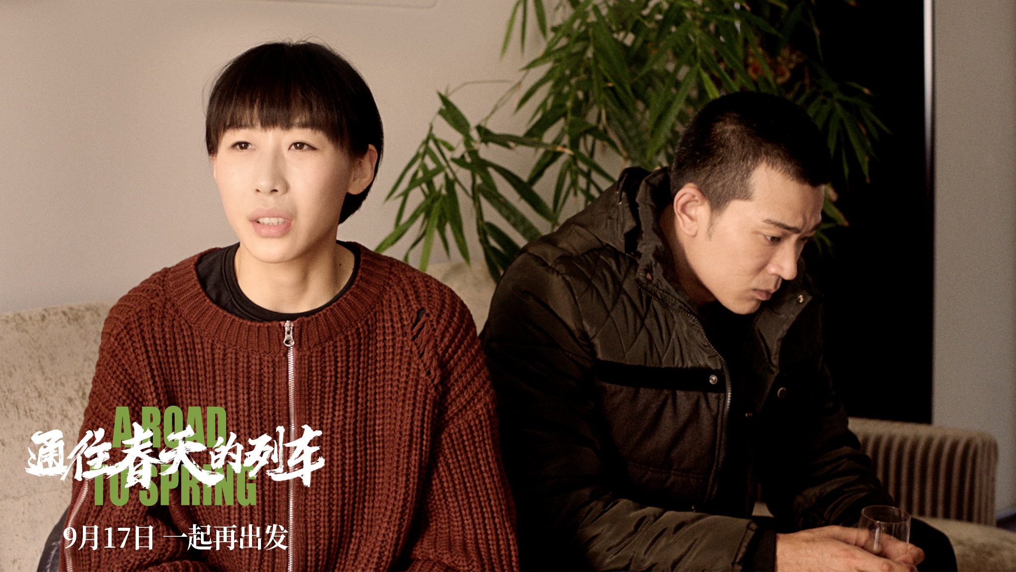 通往春天的列车剧照的剧照