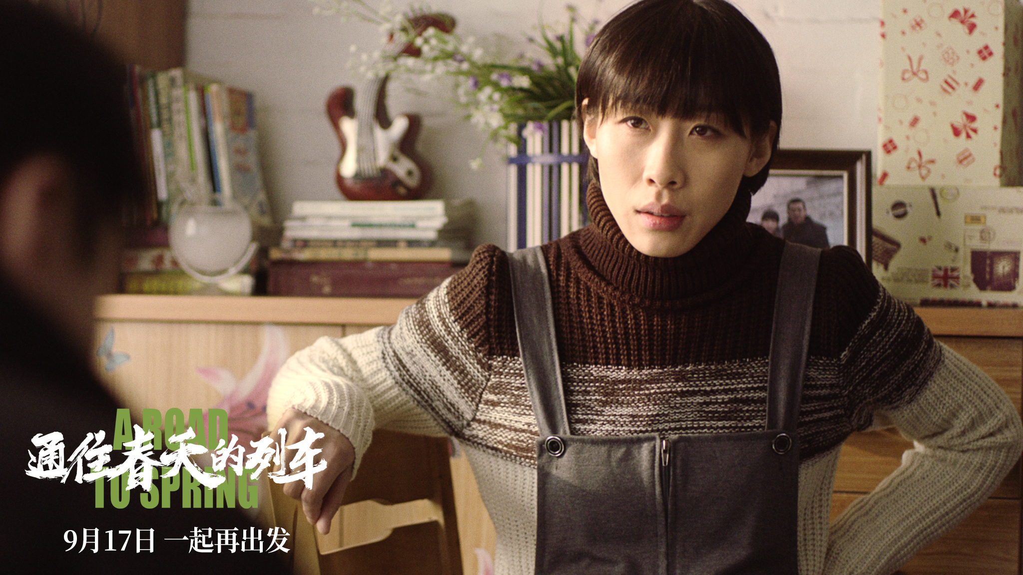 通往春天的列车剧照的剧照