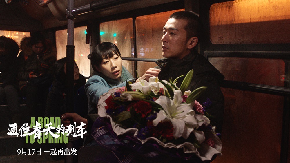 通往春天的列车剧照的剧照