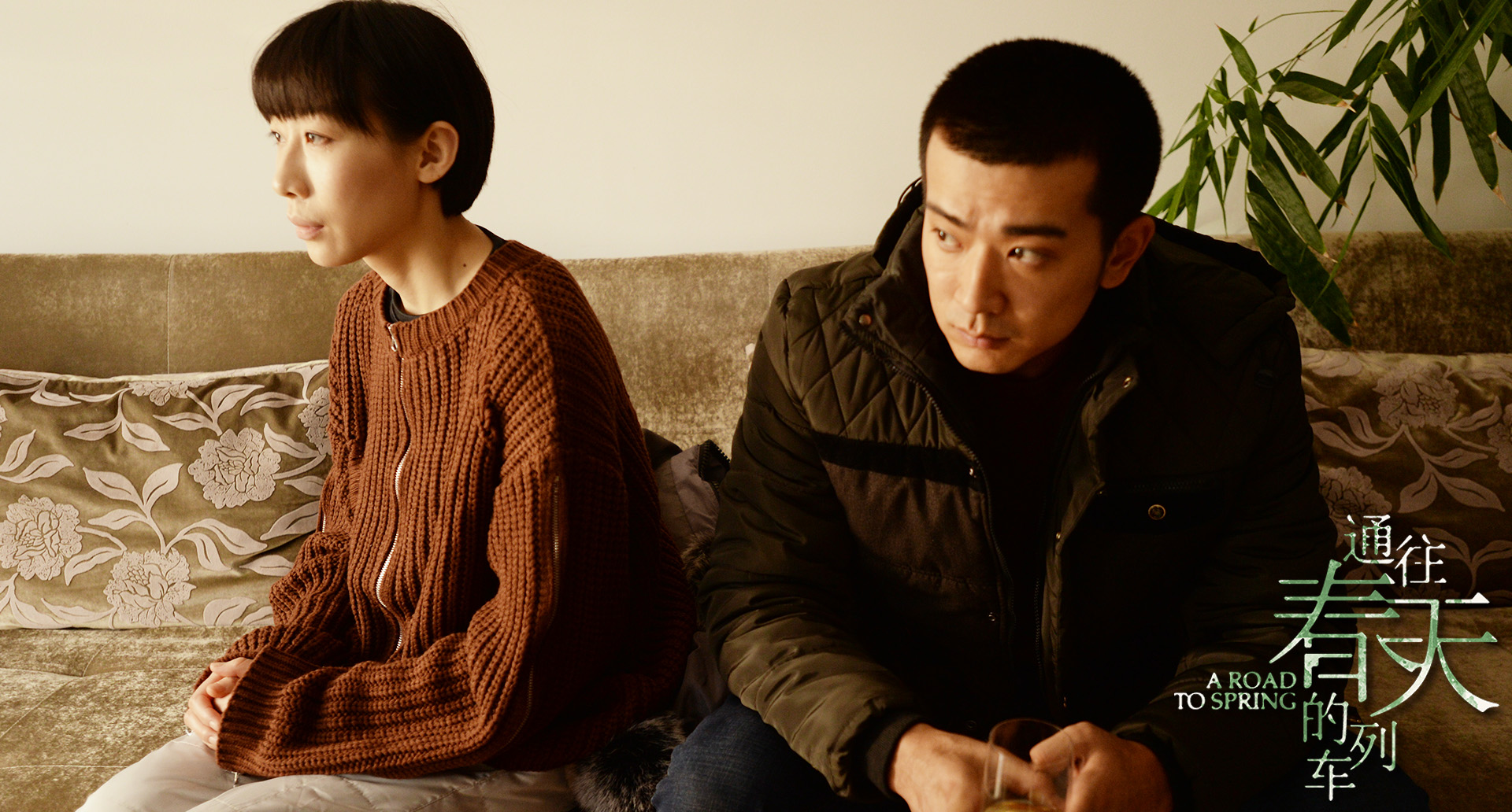 通往春天的列车剧照的剧照