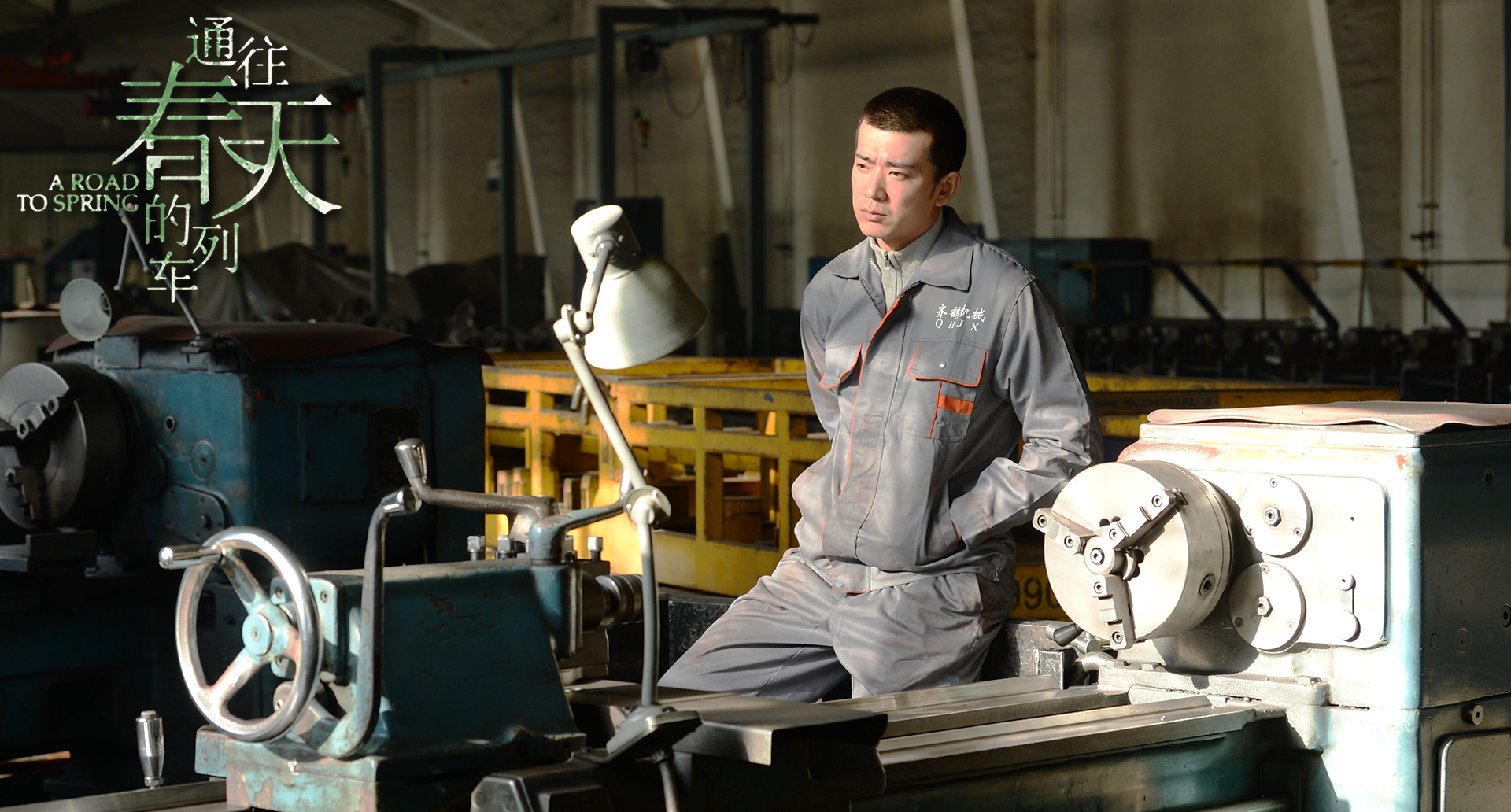 通往春天的列车剧照的剧照