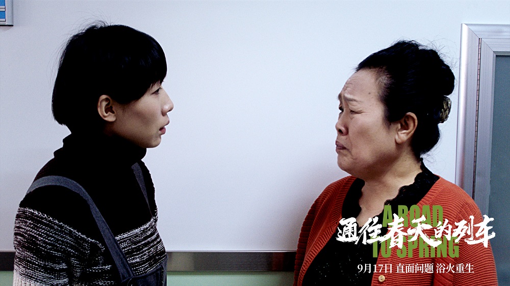 通往春天的列车剧照的剧照