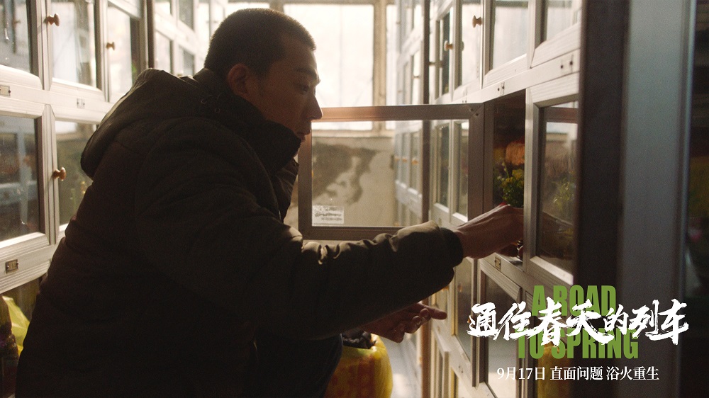 通往春天的列车剧照的剧照