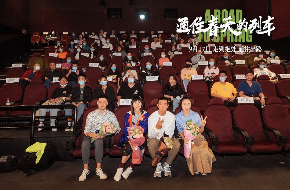 通往春天的列车剧照的剧照